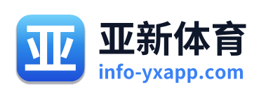 亚新体育
